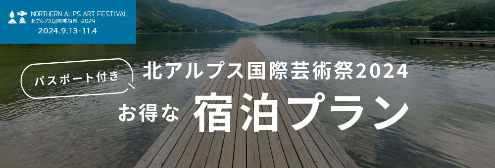 お得な宿泊プラン