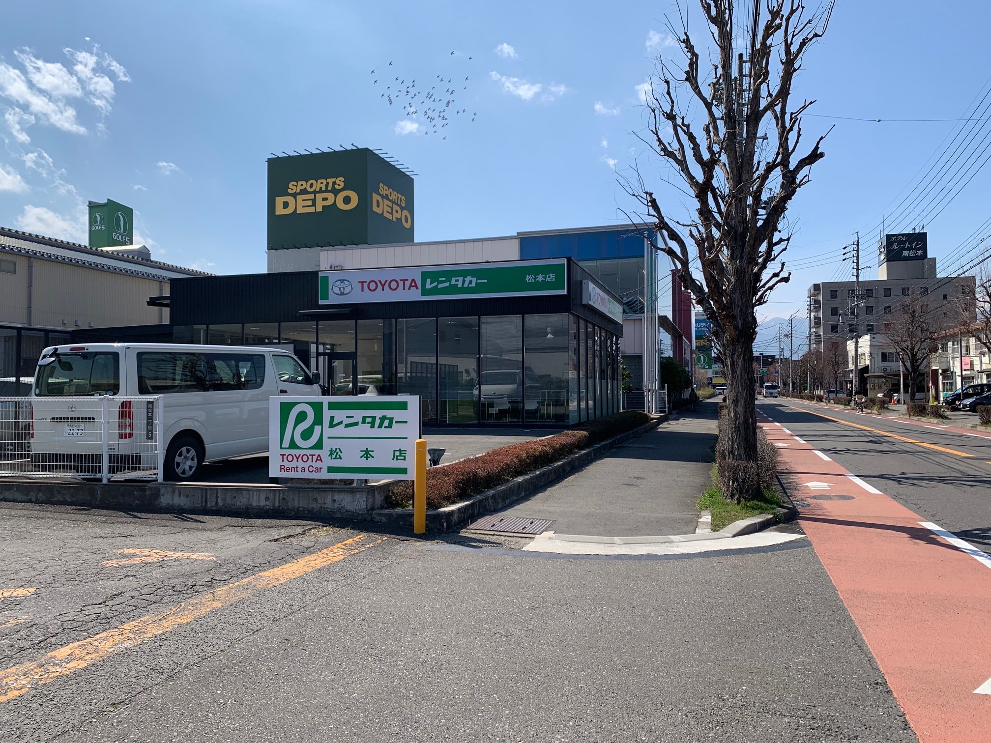 トヨタレンタリース長野松本店  大町市観光協会